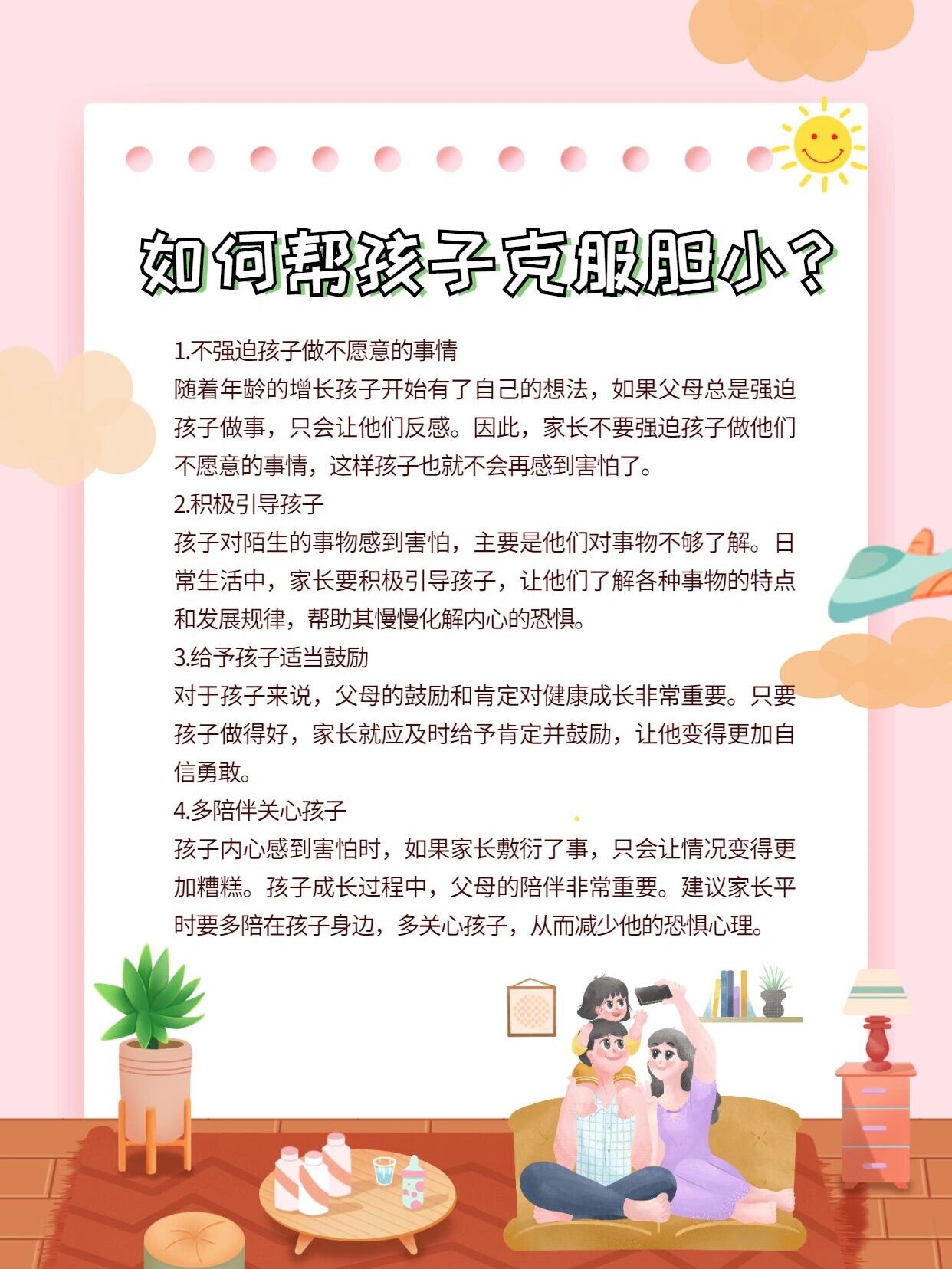 详细阅读:育儿知识(育儿知识冬季幼儿园) 育儿知识(育儿知识冬季幼儿园)
